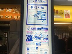 -大华猪肉粿条面