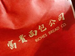 -富贵面包公司(运河店)