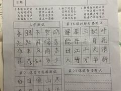 -赵汝飞练字(南京路国际贸易中心校区)