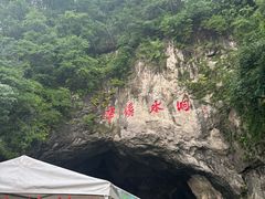 -本溪水洞