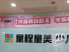 -童程童美信奥赛科技特长·乐高编程科创机器人(富兴校区)