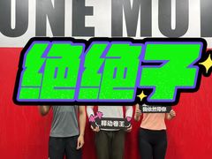 -Stone Motion释动健身