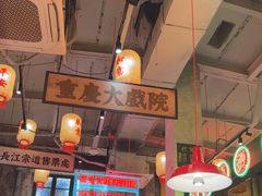 -江北北火锅馆·公路夜市(魏公村店)