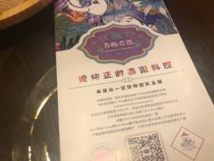 -苏梅花园(群星城店)