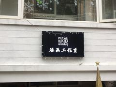 -鼎画艺术机构(贵都店)