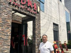 -阿毛饭店首店·宁波老字号(文化广场店)