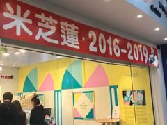 门面-柠檬车露(卖草地店)