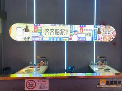 -杨记齐齐哈尔烤肉(总店)