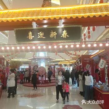 新春佳节即将来临，各大商场也是春意盎然，一副新春来临