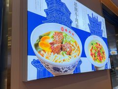 -晋来顺手擀面(金地花园店)