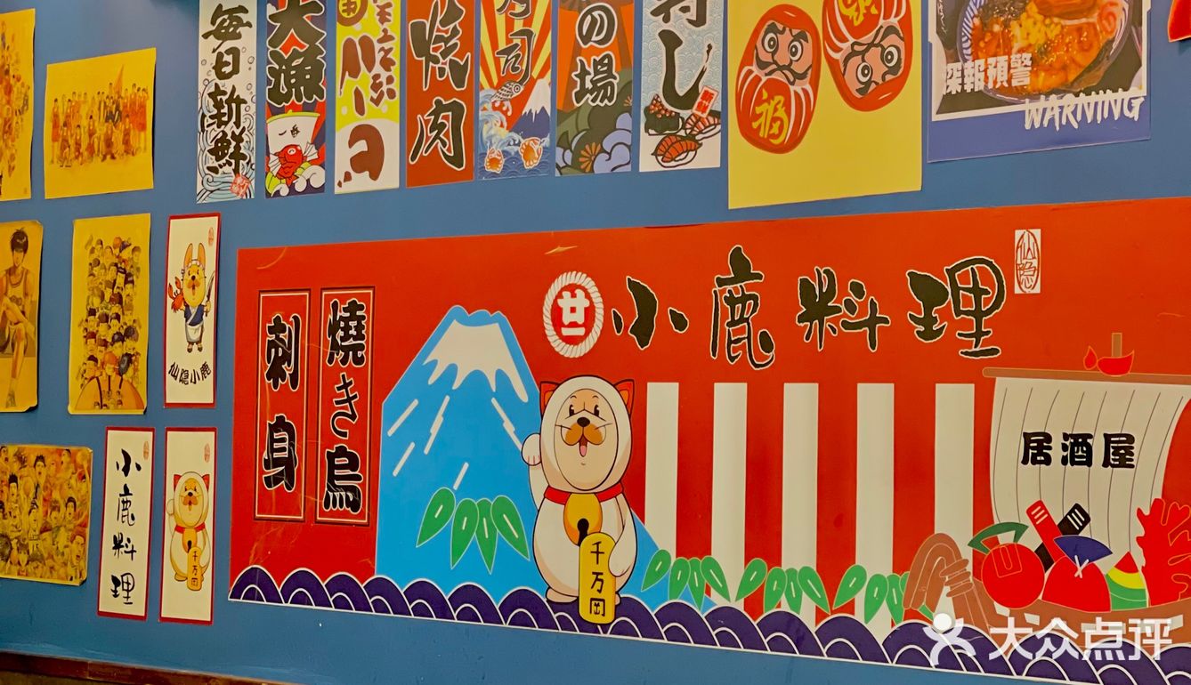 年会探店｜鹿鹿那么可爱，怎么可以吃鹿鹿[惊恐]