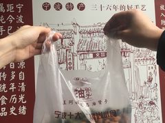 -王阿姨文昌油赞子(府桥街店)