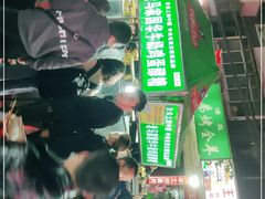 -清真老马家国华牛奶鸡蛋醪糟(正宁路店)