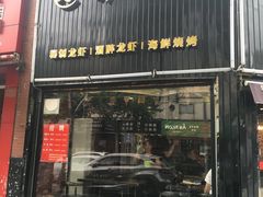 门面-赤甲皇(仙霞路店)