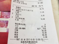 -振鼎鸡(福州路店)