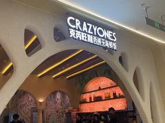 -CRAZYONES克芮旺斯西班牙餐厅(苏州中心店)
