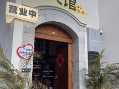 -大馆daguan• 咖啡餐酒吧(南强街店)