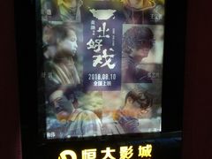 -嘉凯影城(西安恒大城店)