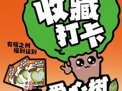 -老福洲·三十年福州味(斗东店)