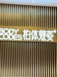 -深圳米兰柏羽医疗美容医院