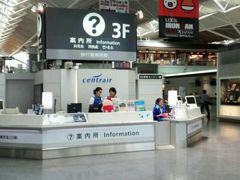 -中部国际机场