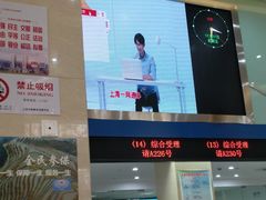 -虹口区广中路街道社区事务受理服务中心