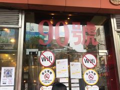 门面-大哥餐厅(西城花园店)