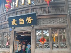 -麦当劳(南后街店)