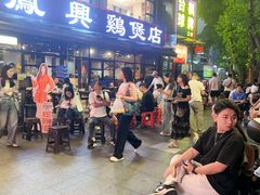 -凤兴鸡煲(宝安海雅店)