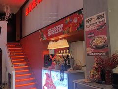 -红东阁东北菜烤肉酒馆(CROSS万象汇店)