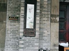 -八分饱·西津会(西津渡店)