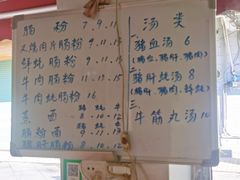 -潮味肠粉(猷巷店)