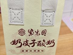 -紫光园·烤鸭·北京菜(团结湖店)