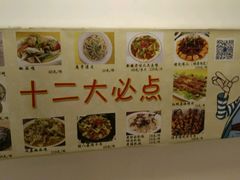 菜单-楼兰印象(朝外店)