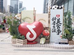 -合景·悠方(成都店)