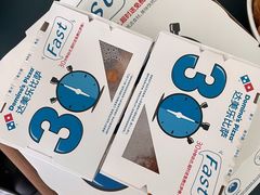 -达美乐比萨(武定店)