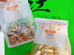 -喜点狮(江门大融城店)