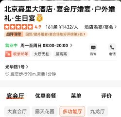 -北京嘉里大酒店·宴会厅婚宴·户外婚礼·生日宴