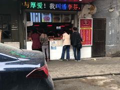 门面-黄毛鸭脖(汉阳总店)