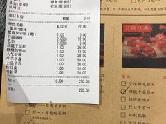 账单-鸿姐老火锅(静安店)