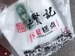-六贤记(杭州龙湖滨江天街店)