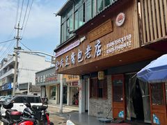 -余氏豆腐包老店(东直街店)