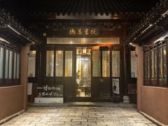 -苏州文庙(姑苏区)