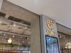 -CARINO BAKERY&CAFE(南方商城店)