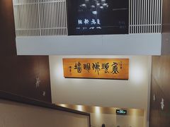 -食神鱼头佛跳墙(百子湾旗舰店)