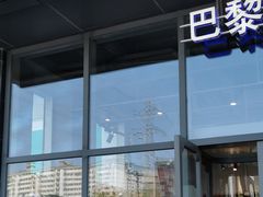 门面-巴黎贝甜(五道口店)