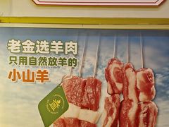 -清真·老金烧烤(舜华南路店)
