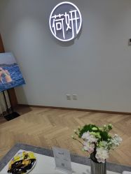 -HEYAN荷妍专业脱毛连锁机构