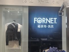 -福奈特洗衣·洗鞋·奢侈品护理(浦东南路店)