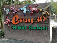 -清迈夜间动物园